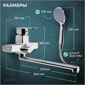 Смеситель для ванны ZEIN Z3849, однорычажный, излив 30 см, душевой набор, лейка 5 реж, хром 9932157 - фото 17170817