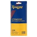 Стриппер ТУНДРА, для зачистки кабеля, 24 - 14 AWG, 0.5 - 1.6 мм 9826990 - фото 17170924