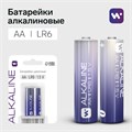 Батарейка алкалиновая Windigo, AA, LR6, блистер, 2 шт 9780938 - фото 17171389