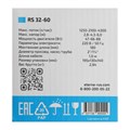 Насос циркуляционный ETERNA RS 32-60, 47/66/88 Вт, напор 6 м, 71 л/мин, кабель 1 м 10371259 - фото 17171548