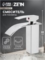 Смеситель для раковины ZEIN Z3747, однорычажный, плоский излив высотой 10 см, хром 9932055 - фото 17171636
