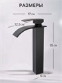 Смеситель для раковины ZEIN Z3771, однорычажный, высота излива 23 см, черный 9932079 - фото 17171679