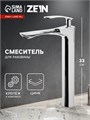 Смеситель для раковины ZEIN Z3777, однорычажный, высота излива 25 см, хром 9932085 - фото 17171698