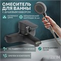 Смеситель для ванны ZEIN Z3856, однорычажный, душевой набор, лейка 5 режимов, графит 9932164 - фото 17171783