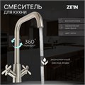 Смеситель для кухни ZEIN Z3729, двухвентильный, высота излива 26 см, сатин 9932037 - фото 17171839