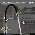 Смеситель для кухни ZEIN Z3730, двухвентильный, черный гибкий излив, корпус сатин 9932038 - фото 17171848