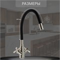 Смеситель для кухни ZEIN Z3730, двухвентильный, черный гибкий излив, корпус сатин 9932038 - фото 17171849