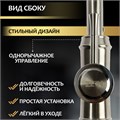 Смеситель для кухни ZEIN Z3736, однорычажный, высота излива 26 см, сатин 9932044 - фото 17171891 Смеситель для кухни ZEIN Z3736, однорычажный, высота излива 26 см, сатин 9932044 - фото 17171891