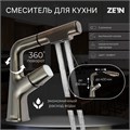 Смеситель для кухни ZEIN Z3781, вытяжной излив регулировка высоты 18-25 см, аэратор 2 режима 9932089 - фото 17171935