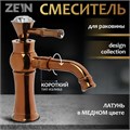 Смеситель для раковины ZEIN Z3788, дизайнерский, однорычажный, картридж 35 мм, цвет медный 9932096 - фото 17171975