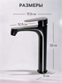 Смеситель для раковины ZEIN Z3800, однорычажный, высота излива 22 см, картридж 35 мм, черный 9932108 - фото 17172071