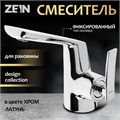 Смеситель для раковины ZEIN Z3808, дизайнерский, однорычажный, картридж 35 мм, хром 9932116 - фото 17172119