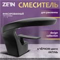Смеситель для раковины ZEIN Z3812, дизайнерский, однорычажный, картридж 35 мм, черный 9932120 - фото 17172163