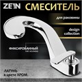 Смеситель для раковины ZEIN Z3815, дизайнерский, однорычажный, картридж 35 мм, хром 9932123 - фото 17172208