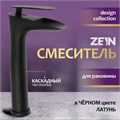 Смеситель для раковины ZEIN Z3819, однорычажный, каскадный излив высотой 22 см, черный 9932127 - фото 17172234