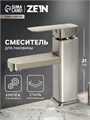 Смеситель для раковины ZEIN Z4070, картридж 35 мм, длина излива 12 см, нерж. сталь, сатин 10198189 - фото 17172283