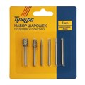 Набор шарошек по дереву и пластику ТУНДРА, диаметр хвостовика 3 мм, 6 шт. 9846407 - фото 17172296