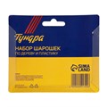 Набор шарошек по дереву и пластику ТУНДРА, пескоструйная обработка, хвостовик 6 мм, 6 шт. 9846413 - фото 17172327