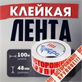 Лента клейкая ТУНДРА, "ОСТОРОЖНО!!! ХРУПКОЕ!!!", 45 мкм, 48 мм х 100 м 10445822 - фото 17172335