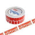 Лента клейкая ТУНДРА, "ОСТОРОЖНО!!! ХРУПКОЕ!!!", 45 мкм, 48 мм х 100 м 10445822 - фото 17172338