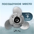 Насадка на триммер ТУНДРА, лодочный мотор, посадочное место 26 мм, шкив 9 зубьев 9937002 - фото 17173140