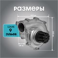 Насадка на триммер ТУНДРА, насос, выход 1/1.5", посадочное место 26 мм, шкив 9 зубьев 9937005 - фото 17173192
