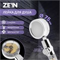 Лейка для душа ZEIN Z4069, микроточки, кнопка "стоп", вентилятор, спираль, жёлтый/хром 10198185 - фото 17173278