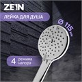 Душевая лейка ZEIN Z3643, d=115 мм, 4 режима с напором, пластик, цвет хром 9931994 - фото 17173786