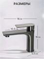 Смеситель для раковины ZEIN Z3769, однорычажный, высота излива 10.5 см, графит 9932077 - фото 17174456