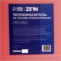 Теплоноситель ZEIN - 30, основа моноэтиленгликоль, 30 кг 10659021 - фото 17175197