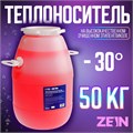 Теплоноситель ZEIN - 30, основа моноэтиленгликоль, 50 кг 10659022 - фото 17175198