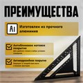 Универсальный кровельный угольник ТУНДРА, алюминий, с внутренней шкалой, 300 мм 10419768 - фото 17175317