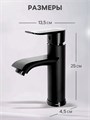 Смеситель для раковины ZEIN Z3717, однорычажный, длина излива 12 см, пластик, черный 9932025 - фото 17175463