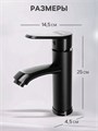 Смеситель для раковины ZEIN Z3719, однорычажный, длина излива 12 см, пластик, черный 9932027 - фото 17175472