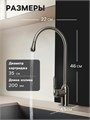 Смеситель для кухни ZEIN Z3742, "капелька", однорычажный, высота излива 26 см, графит 9932050 - фото 17175517