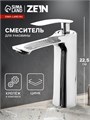 Смеситель для раковины ZEIN Z3776, однорычажный, высота излива 15 см, хром 9932084 - фото 17175576