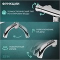 Смеситель для ванны ZEIN Z4482, термостатический,  душевой набор, лейка 5 режимов, хром 10450961 - фото 17175612