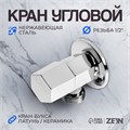 Кран угловой ZEIN engr, 1/2" х 1/2", кран-букса латунь/керамика, нерж. сталь, хром 10450877 - фото 17176782