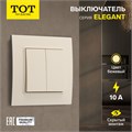 Выключатель TOT Elegant, 10 А, 2 кл., скрытый, бежевый 10439587 - фото 17180149