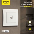 Розетка телефонная одноместная TOT Elegant, скрытая, белая 10439622 - фото 17180244
