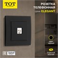 Розетка телефонная одноместная TOT Elegant, скрытая, черная 10439625 - фото 17180259