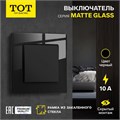 Выключатель TOT Matte Glass, 10 А, 1 кл., скрытый, стекло, черный 10439638 - фото 17180319