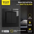 Выключатель TOT Matte Glass, 10 А, 2 кл., скрытый, стекло, черный 10439652 - фото 17180359