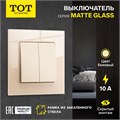 Выключатель проходной TOT Matte Glass, 10 А, 2 кл., скрытый, стекло, бежевый 10439654 - фото 17180369