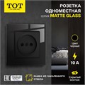 Розетка одноместная TOT Matte Glass, 10 А, скрытая, без з/к, стекло, черная 10439665 - фото 17180399