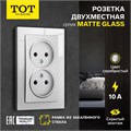 Розетка двухместная TOT Matte Glass, 10 А, скрытая, без з/к, стекло, серебристая 10439673 - фото 17180434
