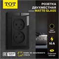 Розетка двухместная TOT Matte Glass, 10 А, скрытая, без з/к, стекло, черная 10439674 - фото 17180439