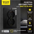 Розетка двухместная TOT Matte Glass, 16 А, скрытая, с з/к, стекло, черная 10439678 - фото 17180459