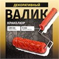 Валик декоративный ТУНДРА, резиновый, "кракелюр", рукоятка d=6 мм, 180 мм 10627868 - фото 17182728