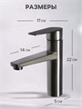 Смеситель для раковины ZEIN Z3761, однорычажный, высота излива 10.5 см, графит 9932069 - фото 17182969